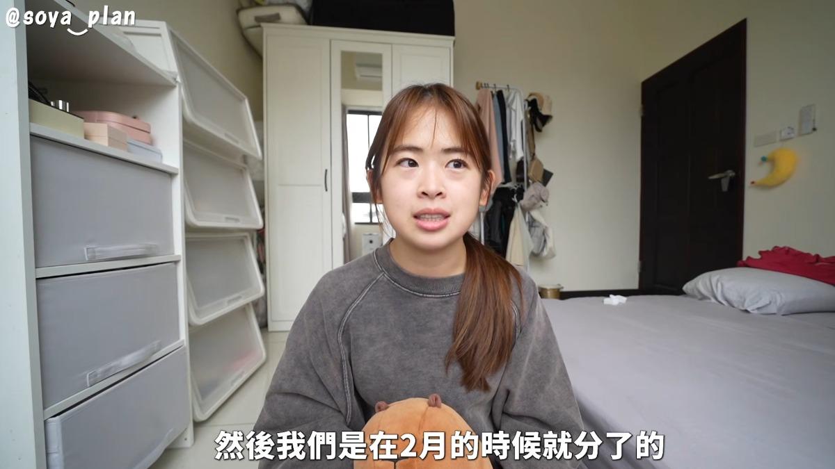 Soya透露在2月就跟湛導分手了。(圖/翻攝自Soya手癢計劃YT)