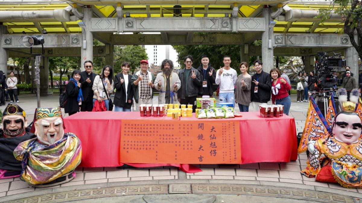 《大仙尪仔》日前開鏡。(圖/公視台語台提供)