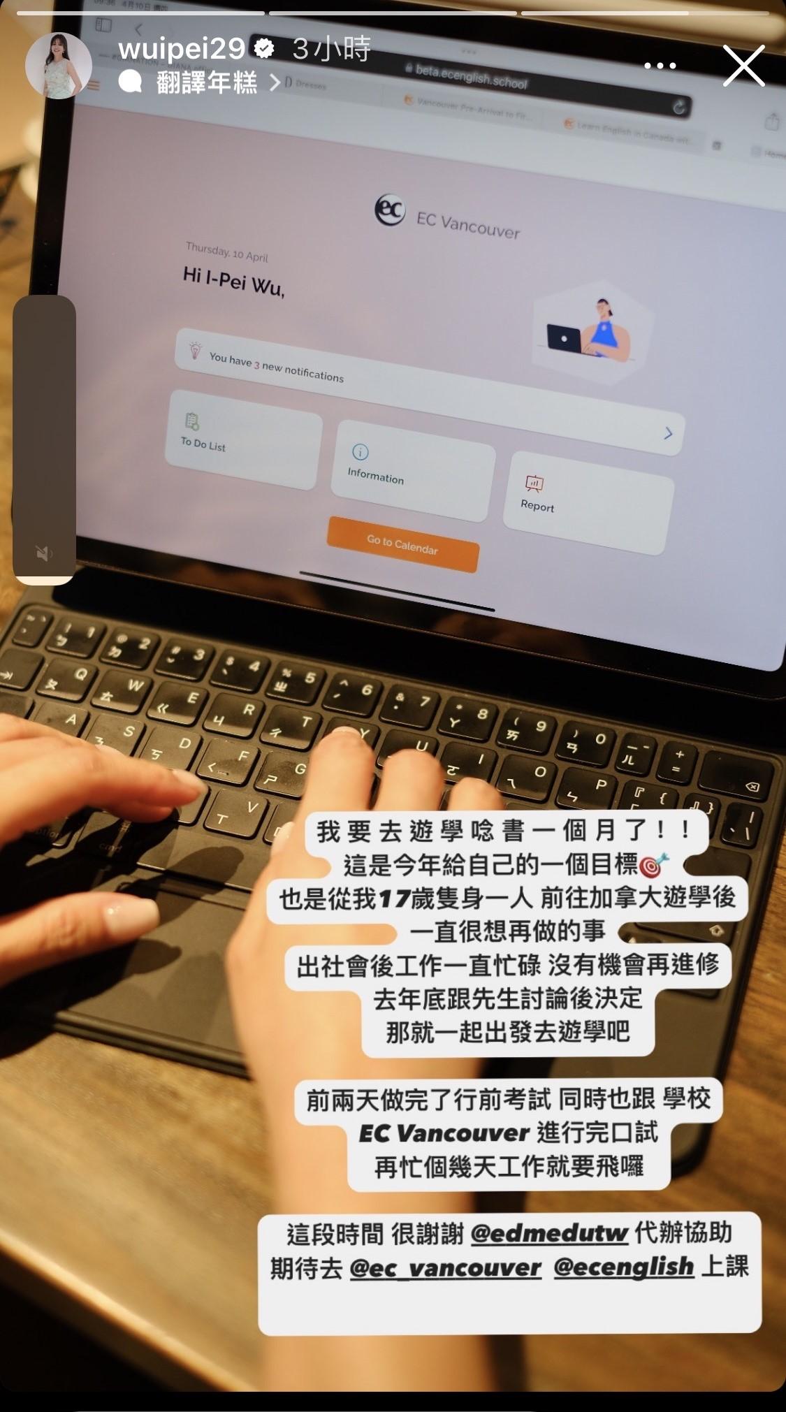吳怡霈曬出照片,正式註冊入學!(圖/翻攝自吳怡霈臉書)