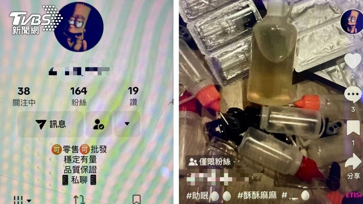 兩人在網路上販毒。（圖／TVBS）