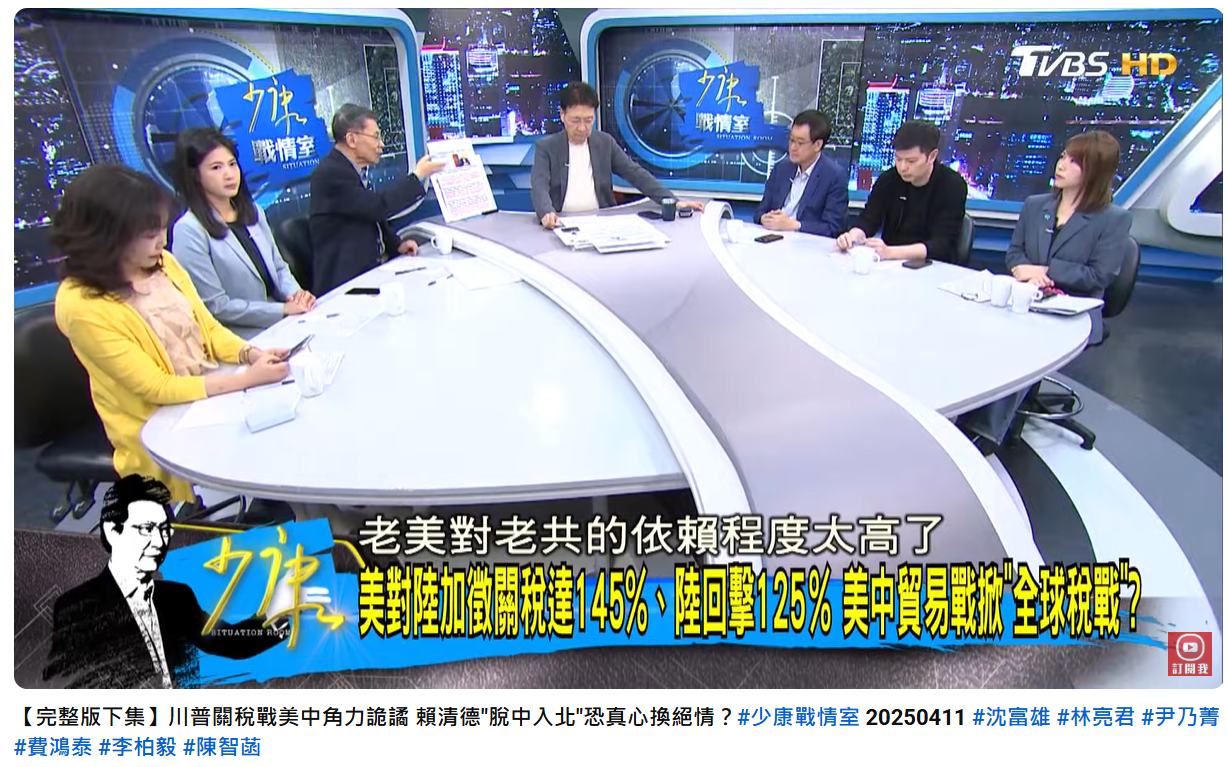 川普關稅-川普暫停關稅-暫停關稅90天-中國關稅-關稅戰