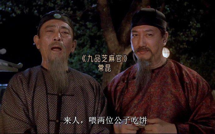 谷峰去世,谷峰辭世,金馬男星去世,金馬男星猝逝,金馬男星谷峰,金馬男星陳屍家中,谷峰,谷峰死訊,男星死訊,九品芝麻官,九品芝麻官常昆