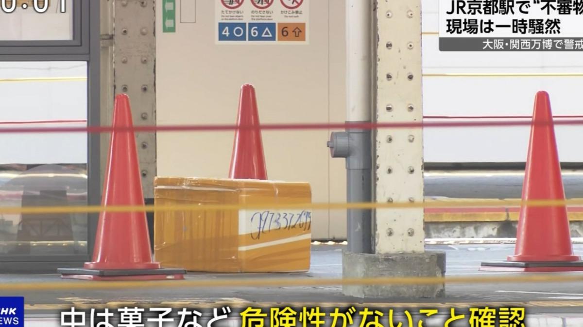 快訊／大阪世博開幕前夕JR京都站月台出現不明物　列車一度暫停