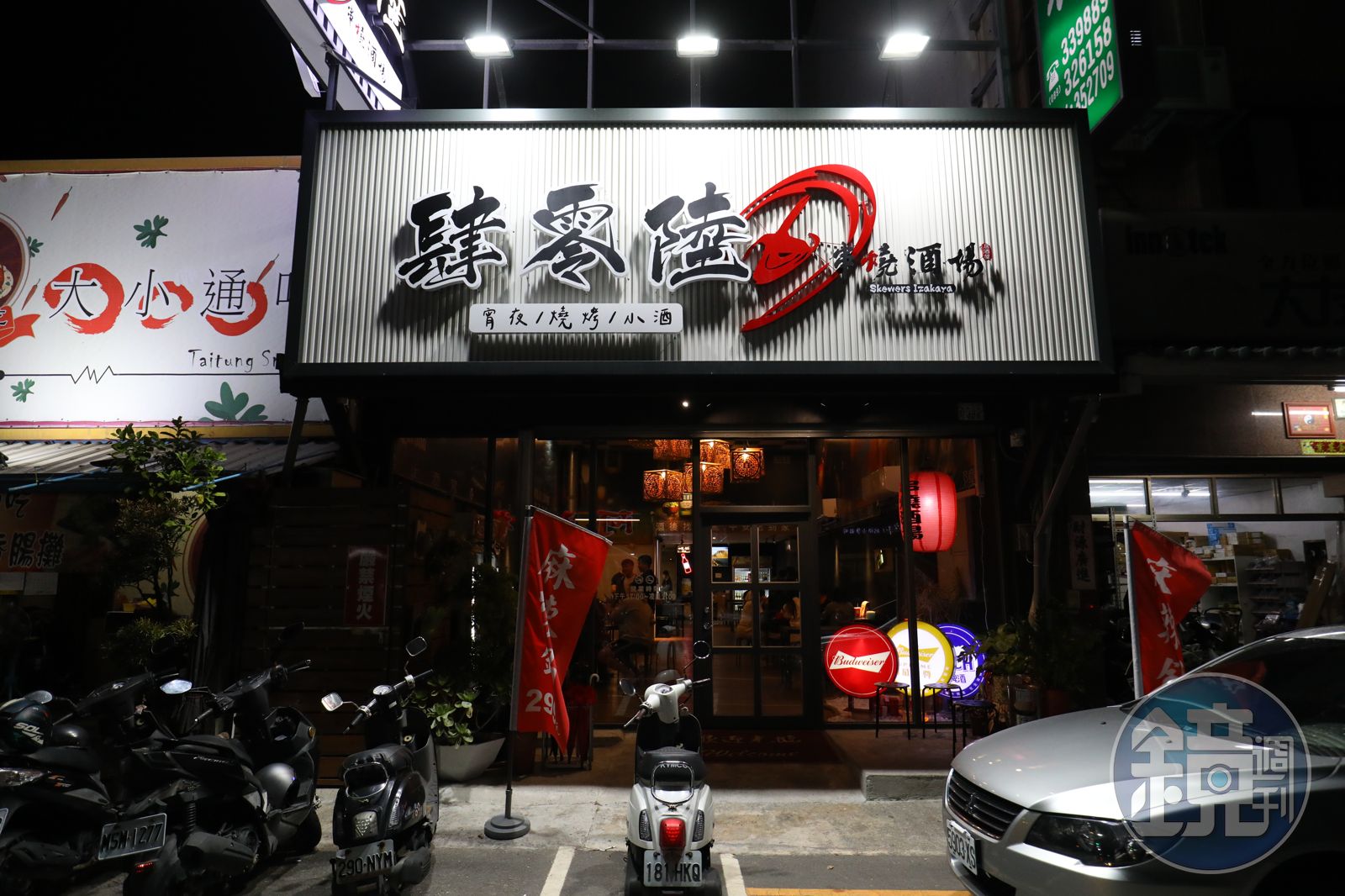 店名肆零陸就是門牌號碼,提供鍋物、串燒、炸物、熱炒、燒烤等菜式,品項超級多元。(圖/鏡週刊)