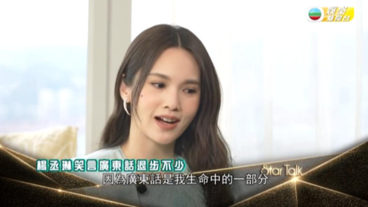 楊丞琳表示廣東話是自己生命的一部分。(圖/翻攝自微博)