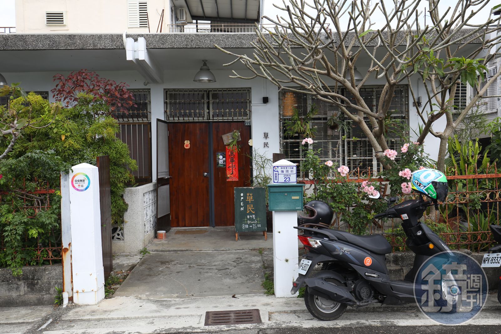 草民座落在昔日的空軍眷村裡，建物已有逾50年歷史。 （圖／鏡週刊）