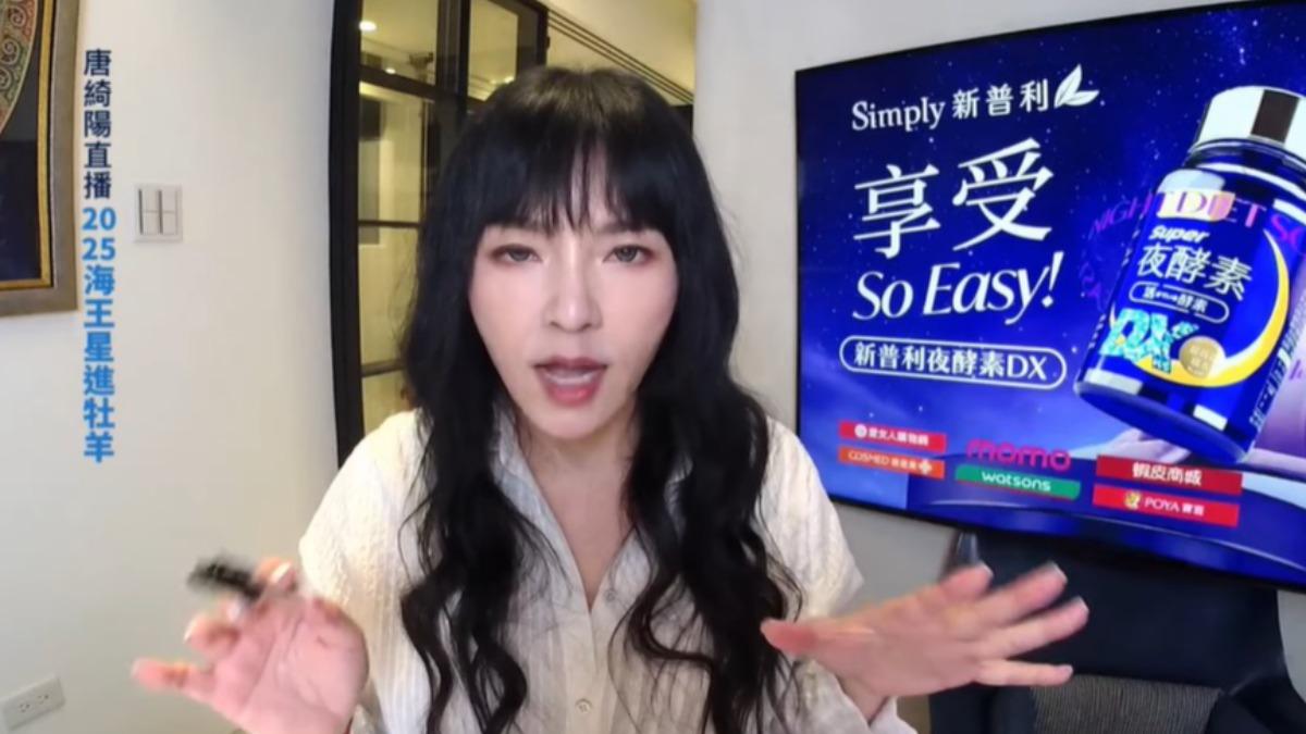 唐綺陽分析,4月至7月期間都會不太穩定。(圖/翻攝自「唐綺陽官方專屬頻道」YT)