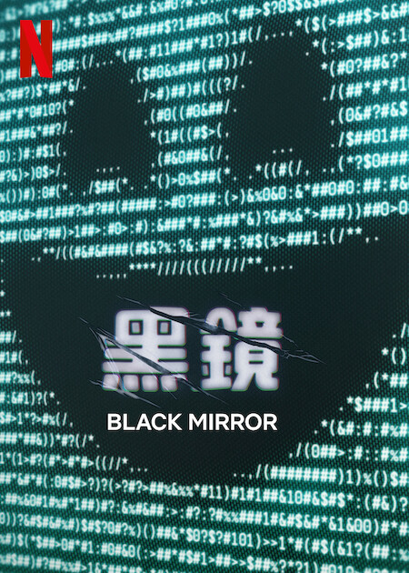 黑鏡第7季-黑鏡第7季netflix-netflix推薦影集-netflix影集推薦2025-netflix影集推薦劇名-netflix影集推薦dcard-netflix影集排行-netflix片單查詢-netflix校園美劇-netflix影集推薦-影集推薦netflix-netflix十大必看