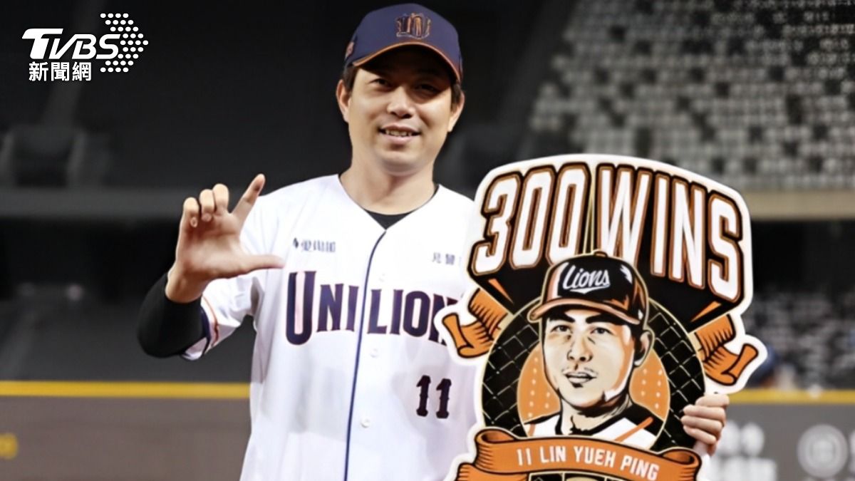 中職/執教300勝達陣!史上第5人 林岳平:回想當初接任不可思議