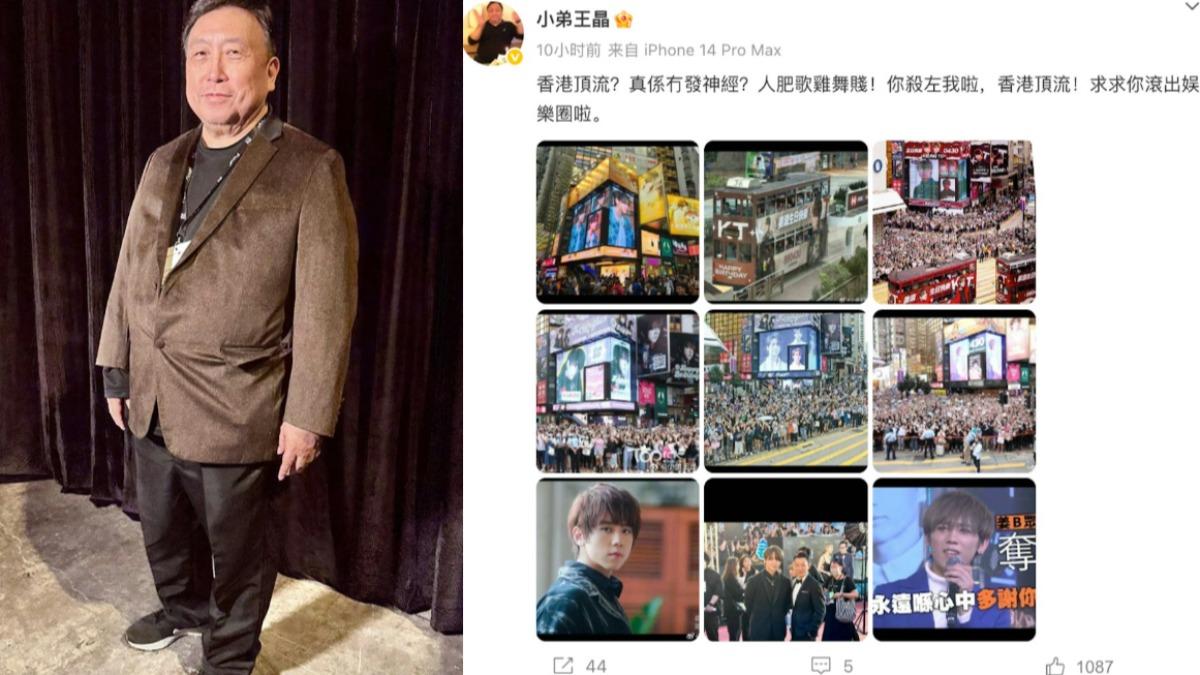 王晶突爆罵姜濤「人肥歌雞舞賤」滾出娛樂圈 事隔半天急刪文
