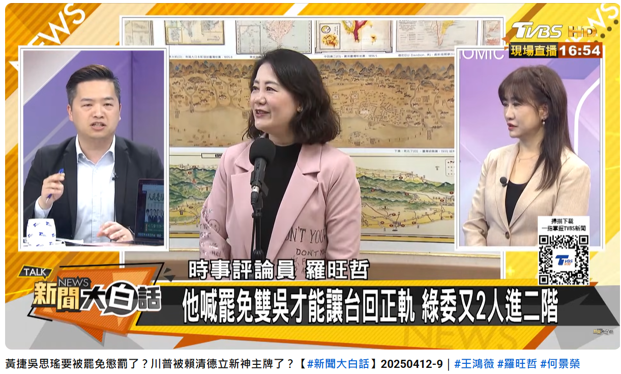 罷免進度-罷免第二階段-罷免吳思瑤-吳思瑤選區-吳思瑤罷免進度
