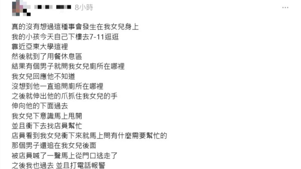 女童母親發文。(圖/翻攝Threads)