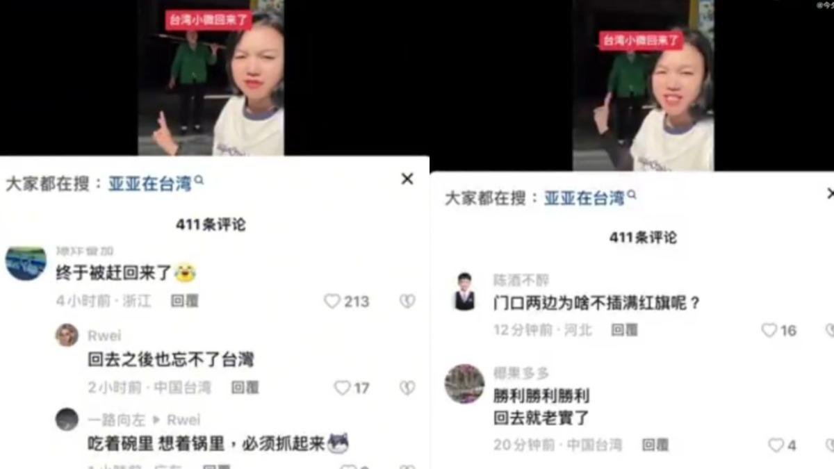 網友嘲諷小微的影片。（圖／翻攝自微博＠今夕Plus ）