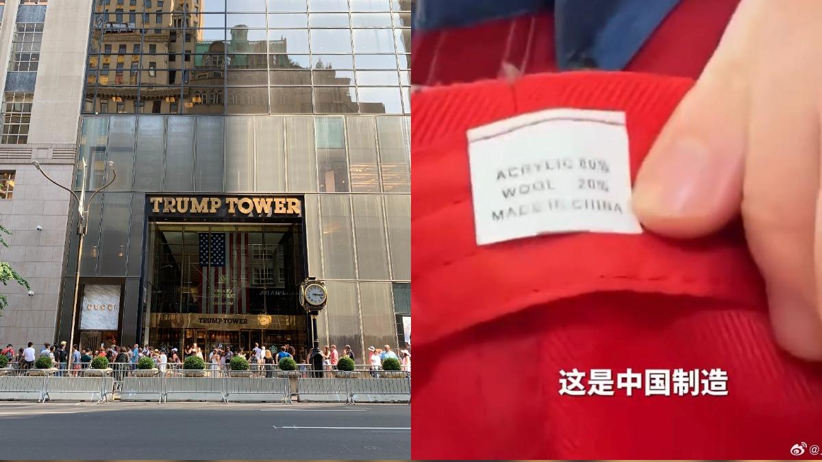 川普美國製造說說而已? 川普大廈紀念品店多產品「中國製造」