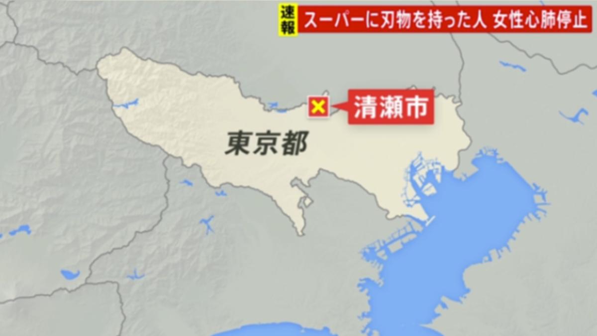 東京1女逛超市遭砍!心肺停止倒廁所 老公涉嫌殺妻遭警制伏