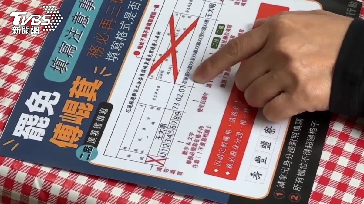 圖／TVBS