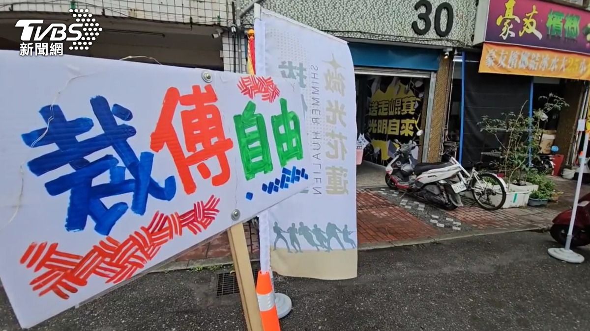 花蓮發起罷免傅崐萁。(圖/TVBS)