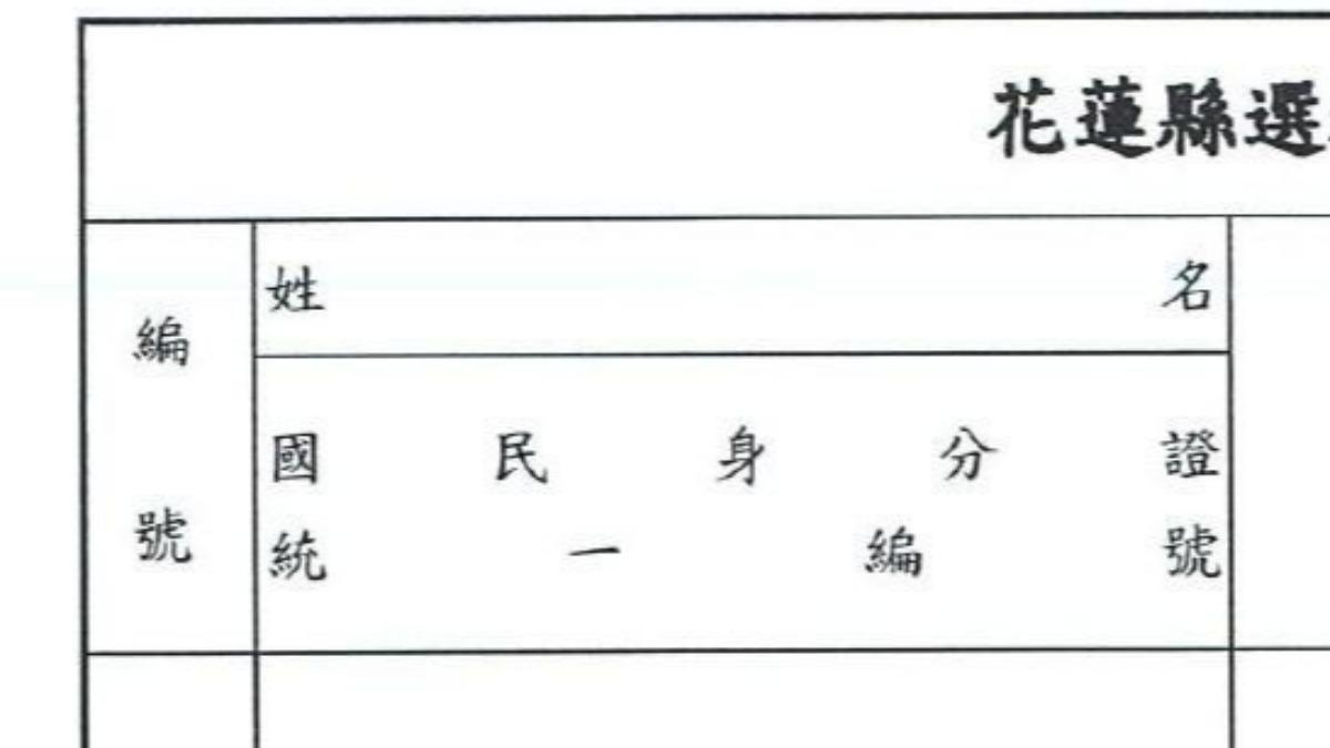 編號正確格式,字體需置中。(圖/TVBS)
