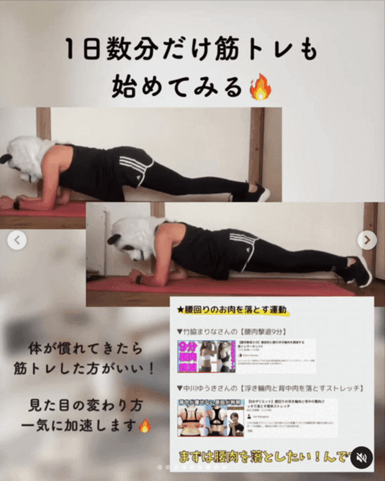 從簡單的伸展動作做起,讓身體慢慢習慣活動。(圖/翻攝自IG@kikori_diet)