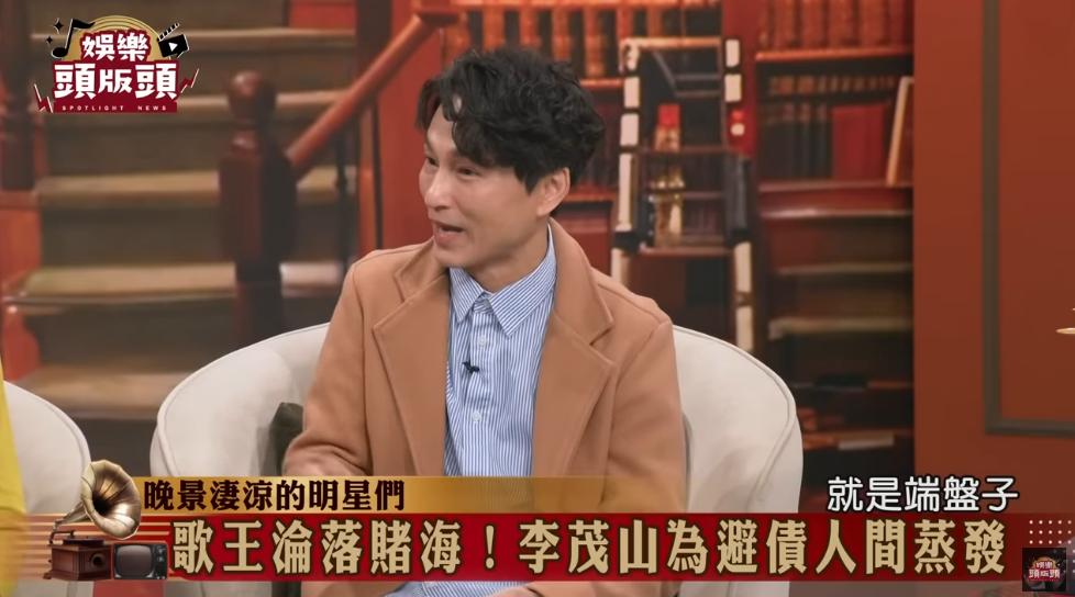 有人在大陸看見李茂山在餐廳端盤子。(圖/翻攝自娛樂頭版頭YouTube頻道)