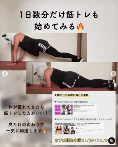 棒式變化式,啟動代謝大關鍵!(圖/翻攝自IG@kikori_diet)