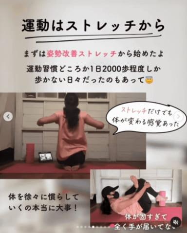 先從簡單伸展做起。(圖/翻攝自IG@kikori_diet)