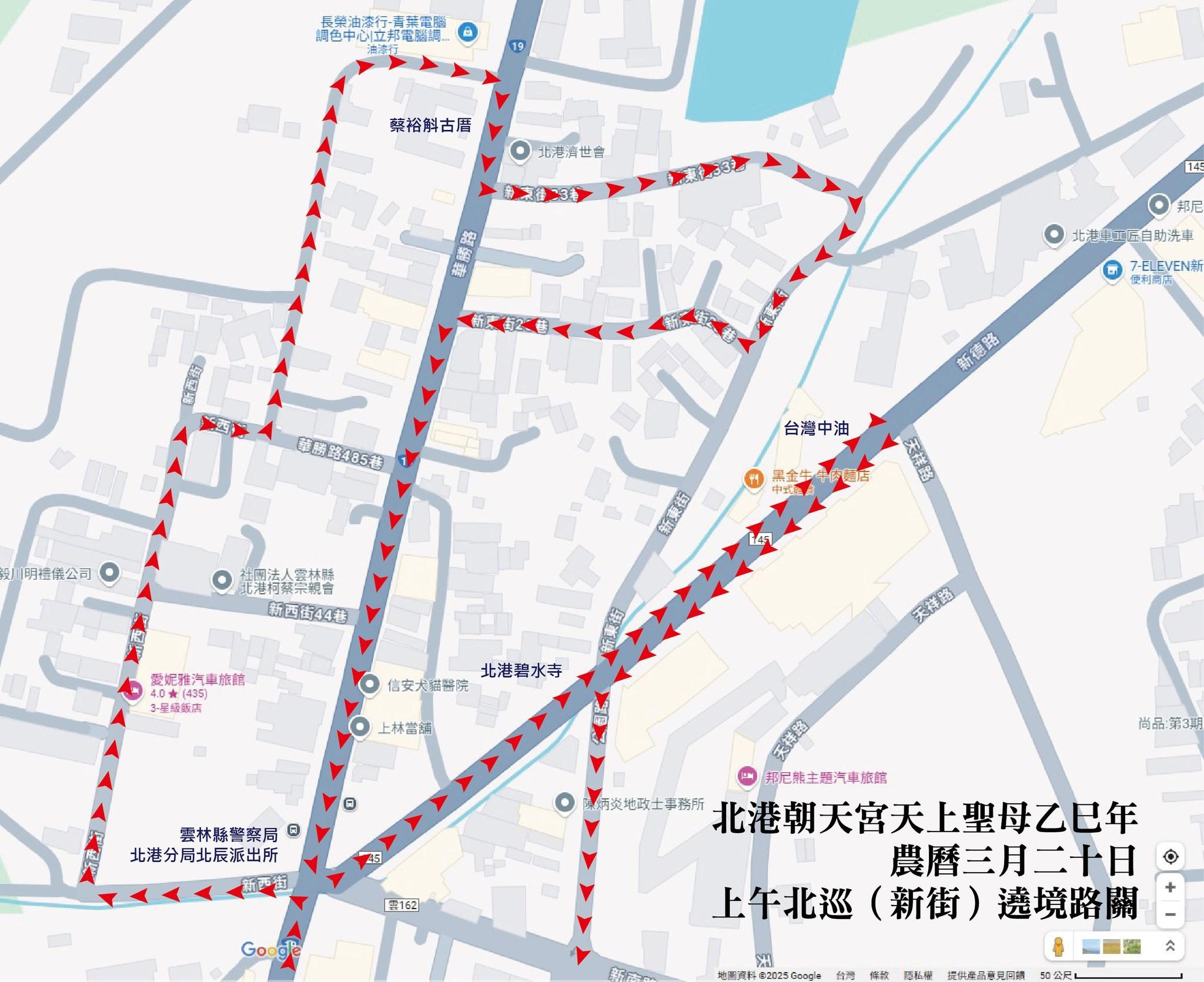 北港朝天宮媽祖繞境路線。(圖/翻攝自北港朝天宮臉書)