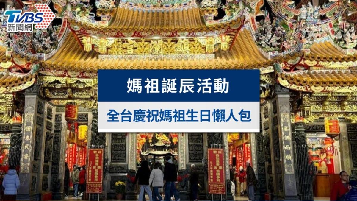 2025媽祖生日活動總整理》全台遶境時間、北中南祝壽慶典一覽