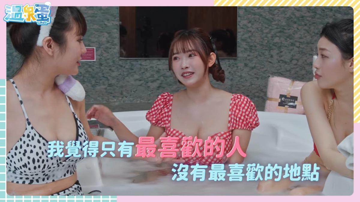 阿江面對琳妲問她「最喜歡的性關係地點」時,誠實作答:「我覺得只有最喜歡的人,沒有最喜歡的地點」。(圖/翻攝自琳妲是0蛋YT)
