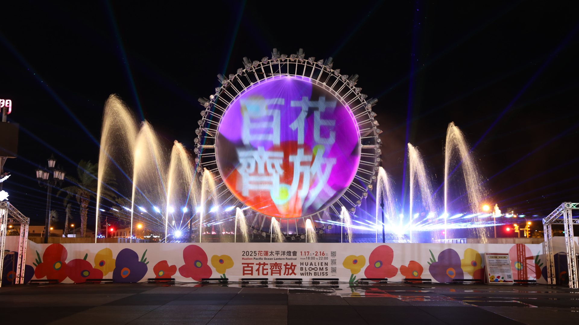 2025花蓮太平洋燈會綻放國際! 勇奪美國「泰坦創新獎」 最高榮譽