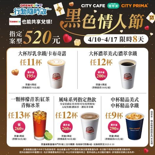 黑色情人節-4/14黑色情人節-黑人情人節優惠-黑人情人節活動