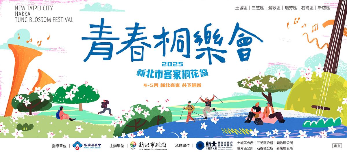 桐花季-桐花步道-桐花季2025-桐花景點