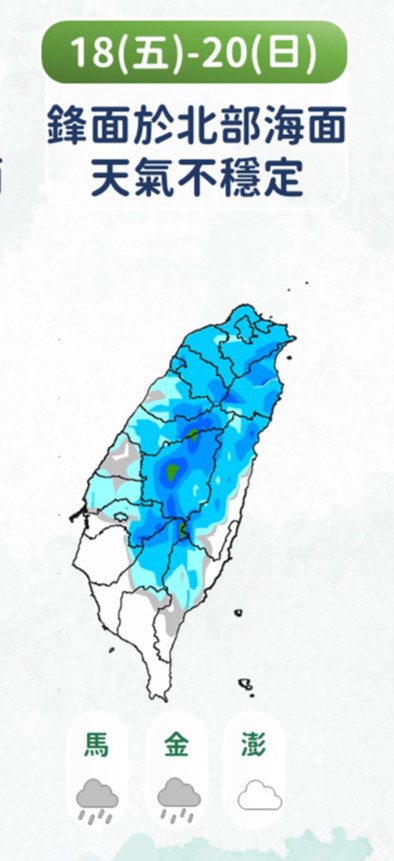 天氣,天氣預報,台灣天氣,一週天氣,台北下雨,台灣下雨,氣象署,明日天氣,現在天氣,今天天氣