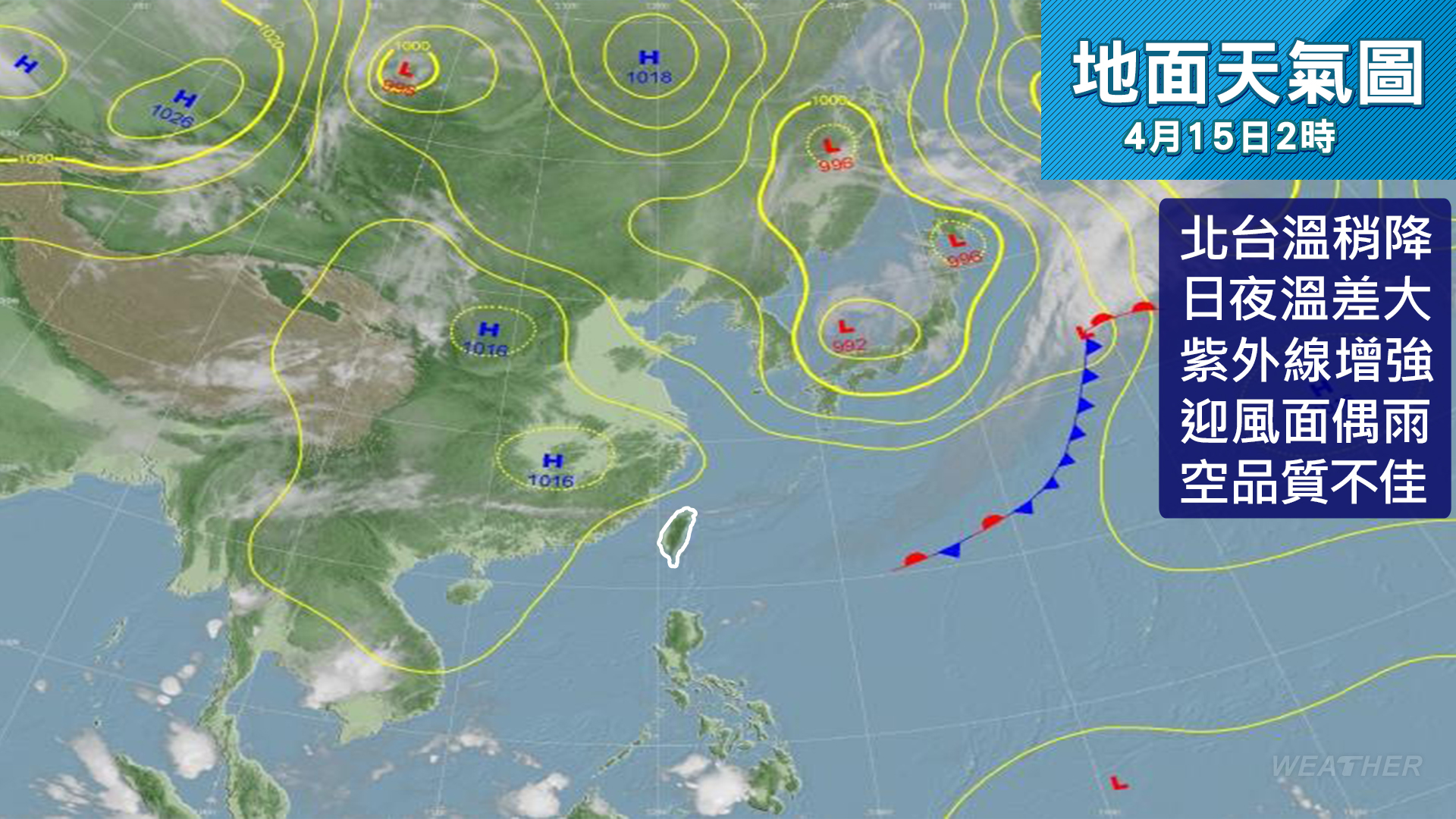 天氣,天氣預報,台灣天氣,一週天氣,台北下雨,台灣下雨,氣象署,明日天氣,現在天氣,今天天氣