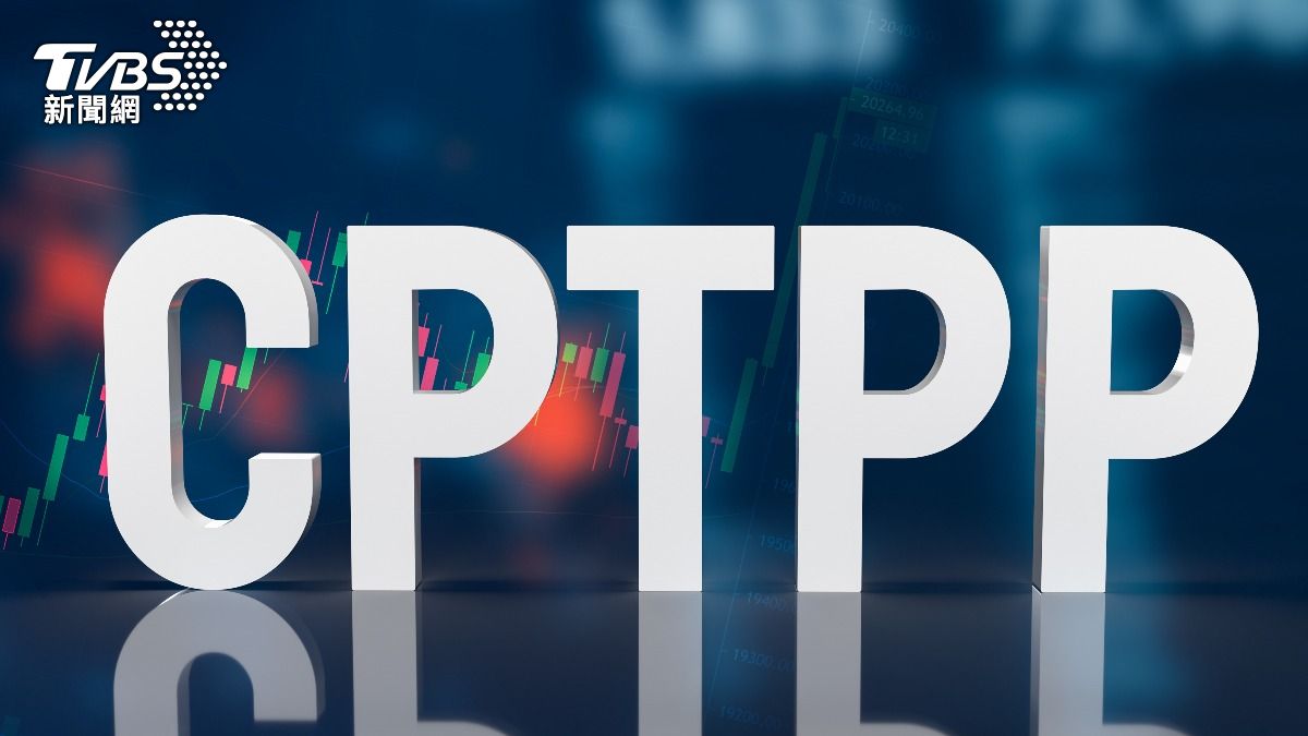 華府智庫專家:美關稅重拳促北京重燃入CPTPP興趣