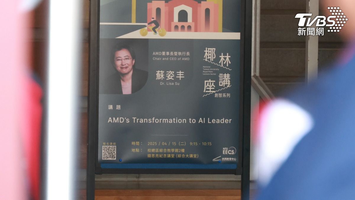 AMD董事長暨執行長蘇姿丰到臺大椰林講座演講。（圖／潘建樺攝）