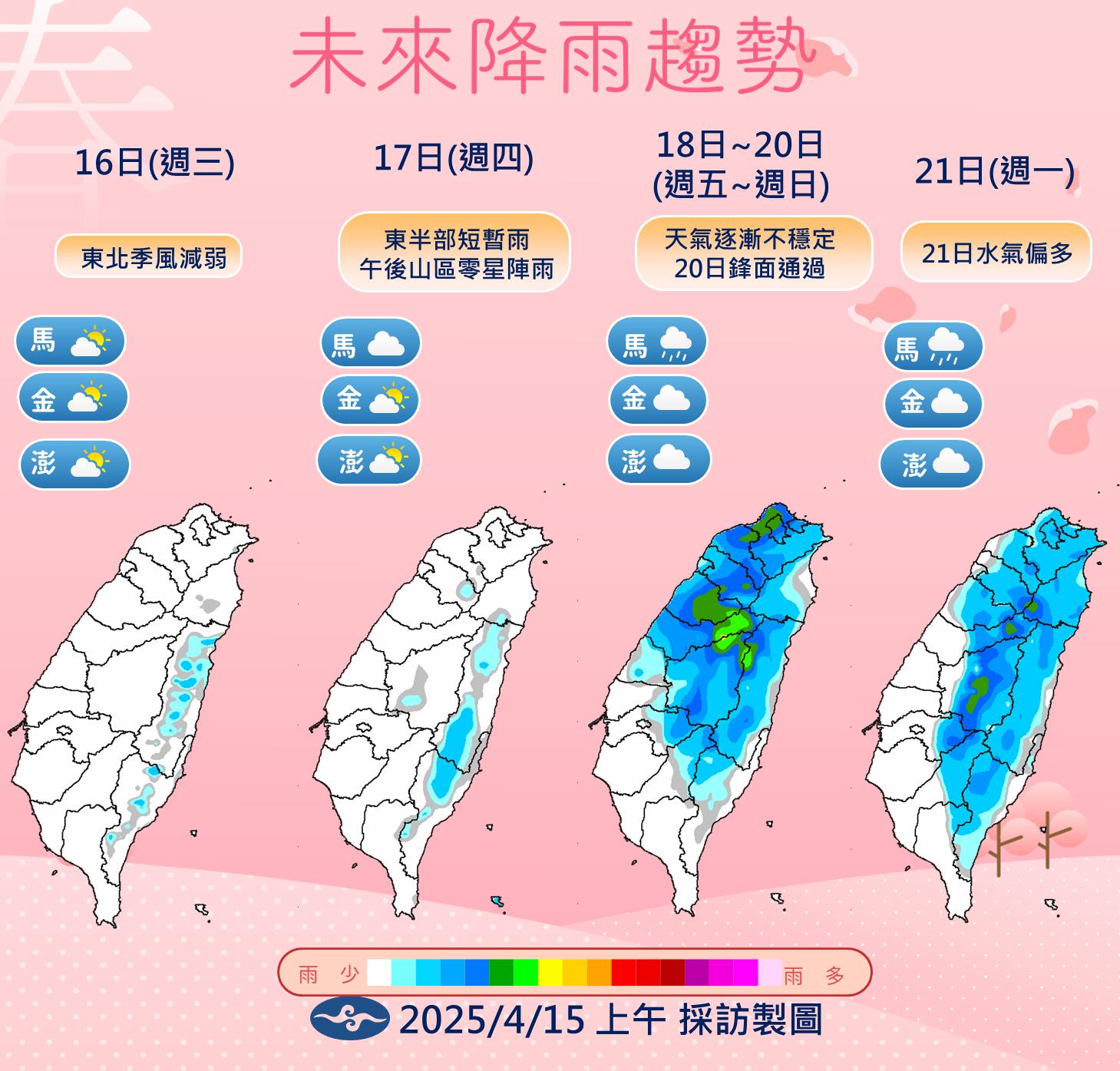未來降雨趨勢。(圖/氣象署)