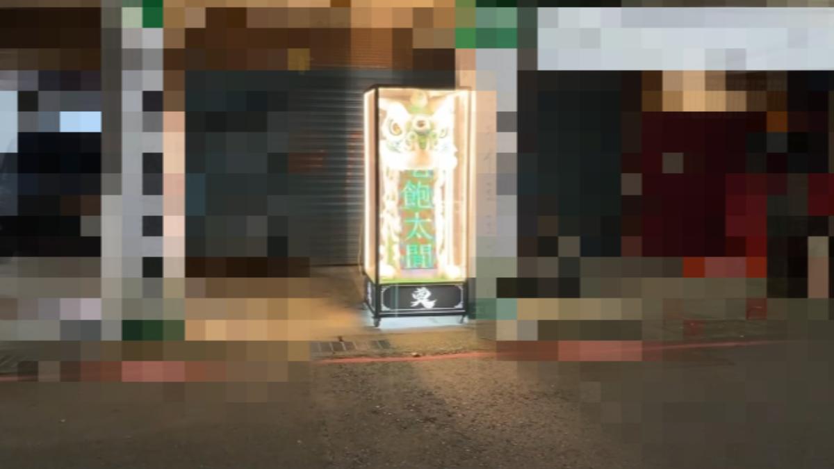 檢舉達人天天來!基隆花店「喪用靈獅跑馬燈」怒嗆:吃飽太閒