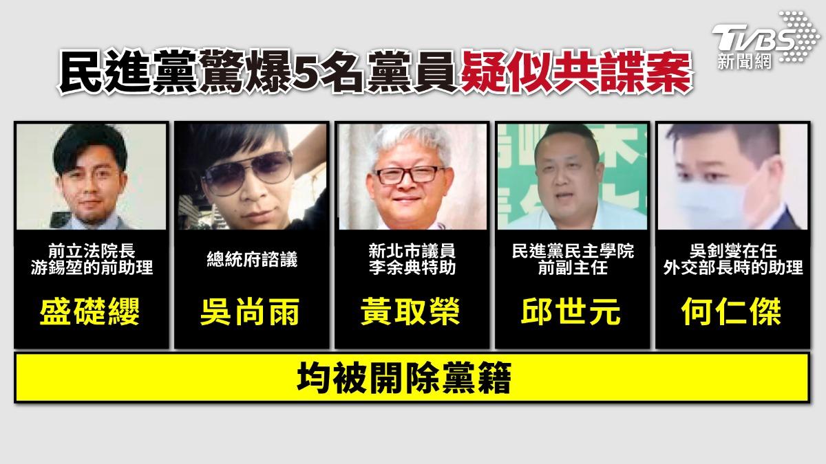 民進黨驚爆５名黨員疑似共諜案震驚各界。（圖／曾梓倩製）