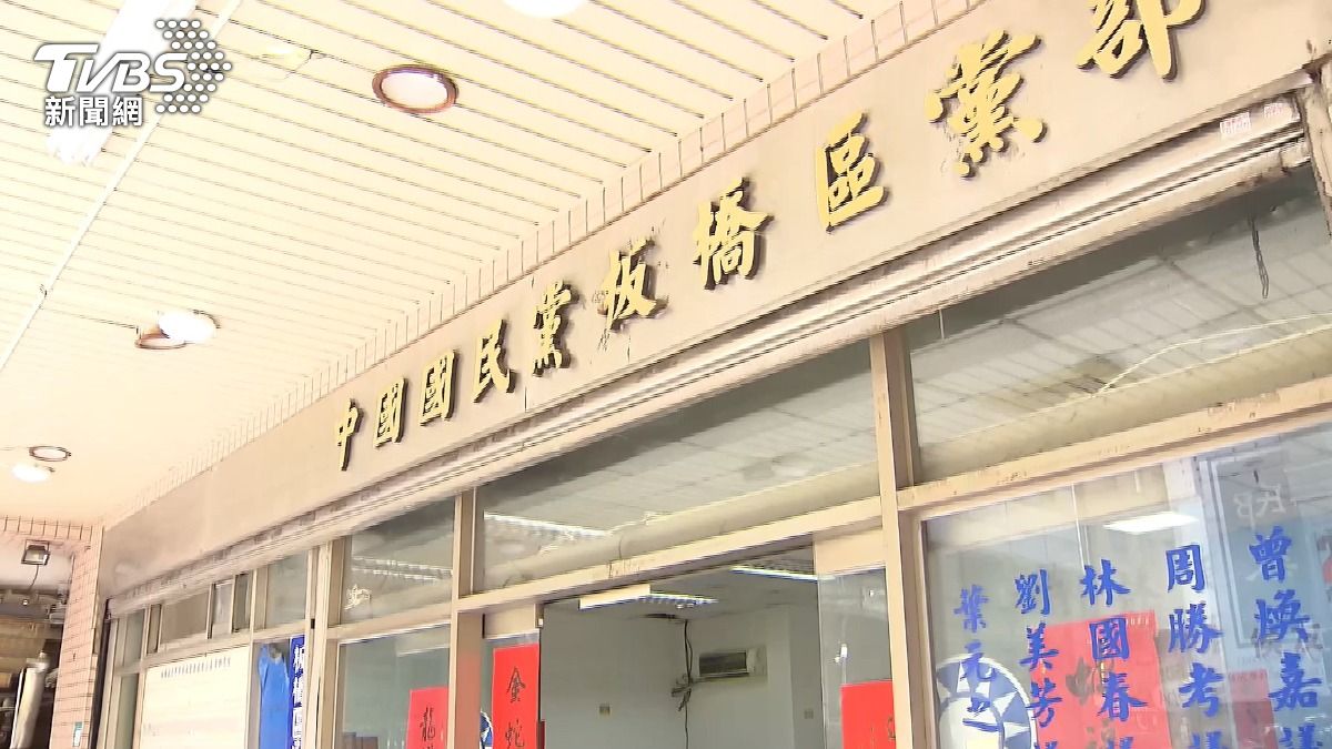藍新北黨部遭搜索!3人遭約談 國民黨:非法手段偵辦