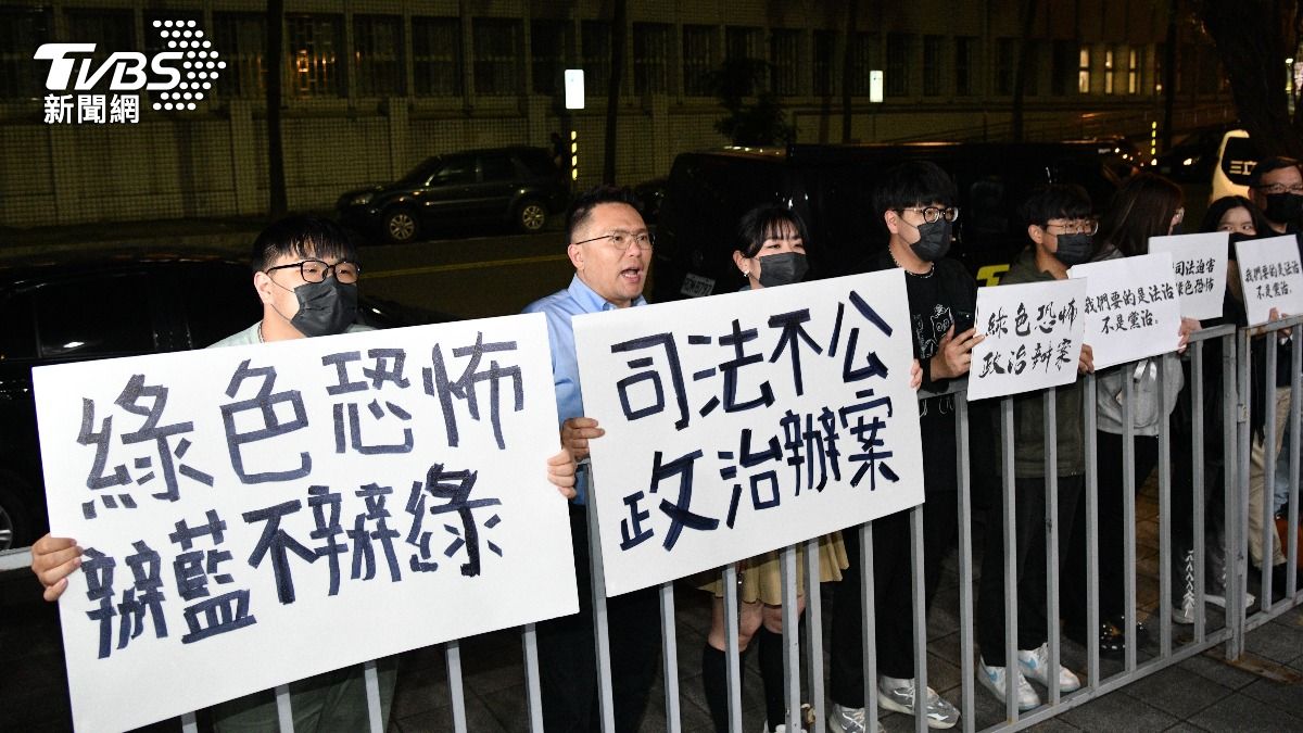 藍營到北檢外抗議司法不公。(圖/胡瑞麒攝)