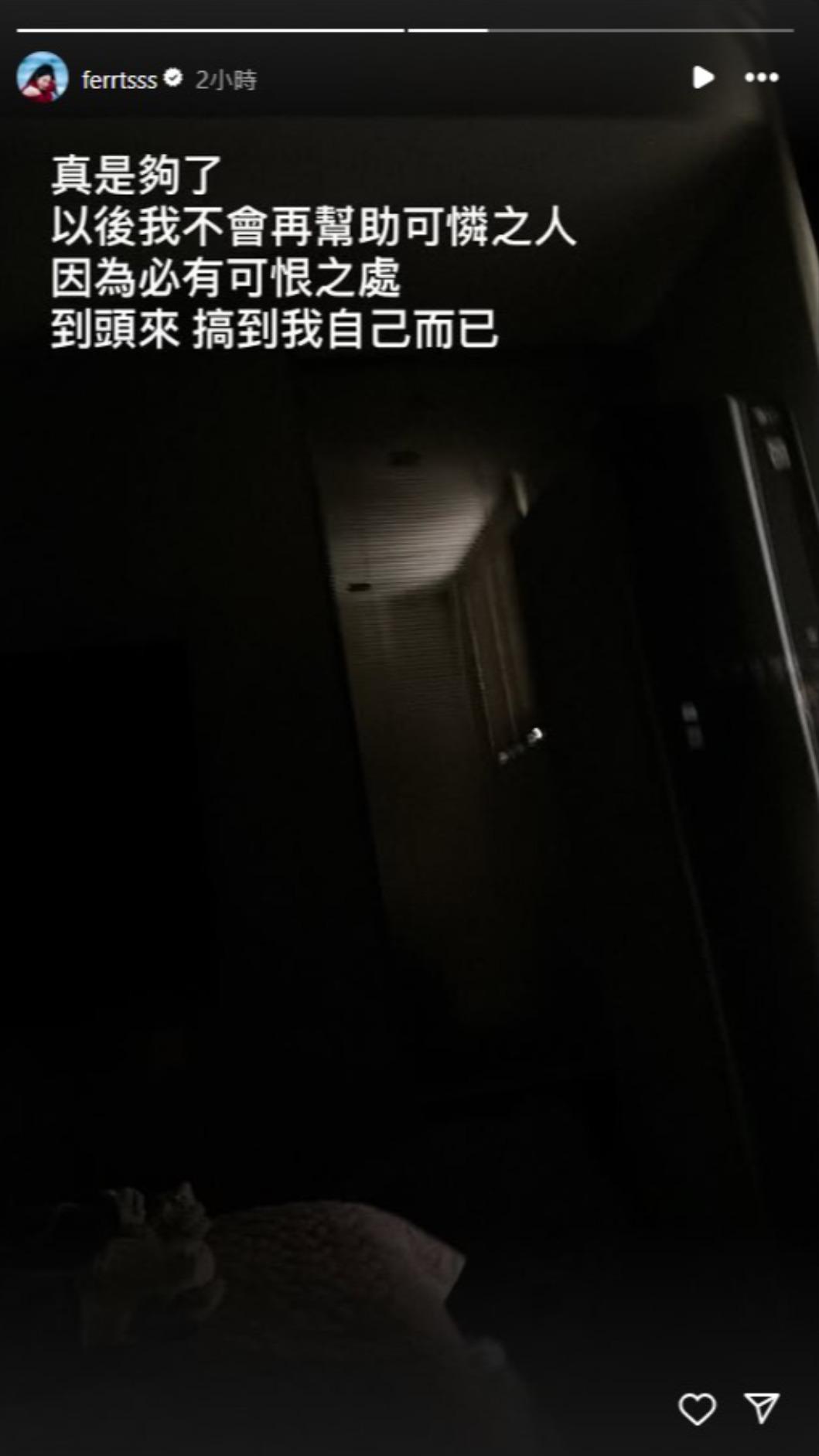 茵聲今(15)日突然憤怒的在IG發限時動態。(圖/翻攝自茵聲IG)