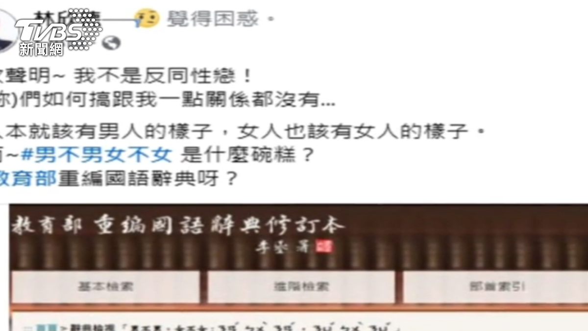 畫面翻攝 林欣德 臉書