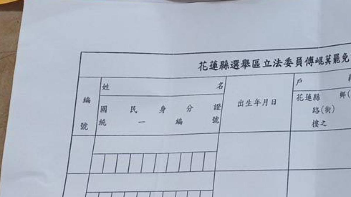 罷免傅崐萁連署書當中，「編號」二字格式錯誤。（圖／讀者提供）