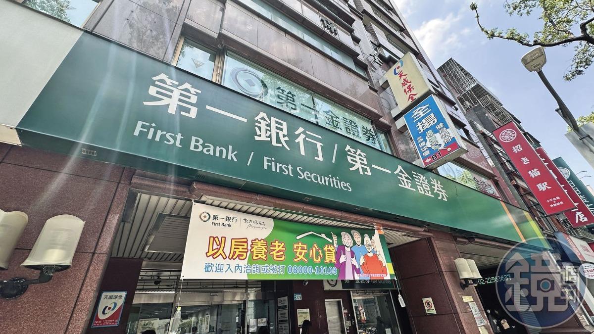 第一銀行華江(江子翠)分行核貸過程疑點重重。(圖/鏡週刊)