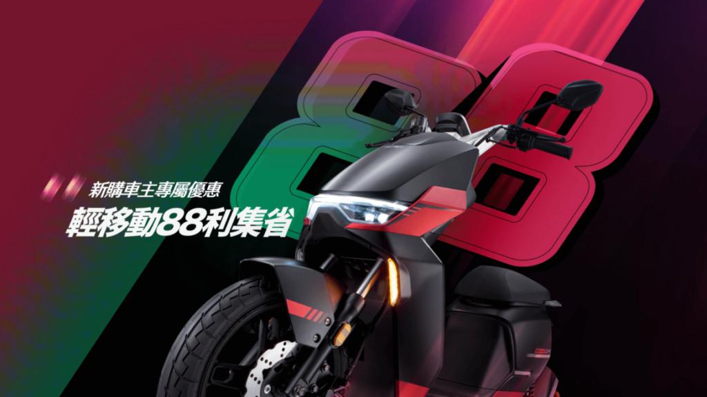 「88利集省」資費策略,加上i-One Air車型組合,精準命中入門族群需求。(圖/光陽機車提供)