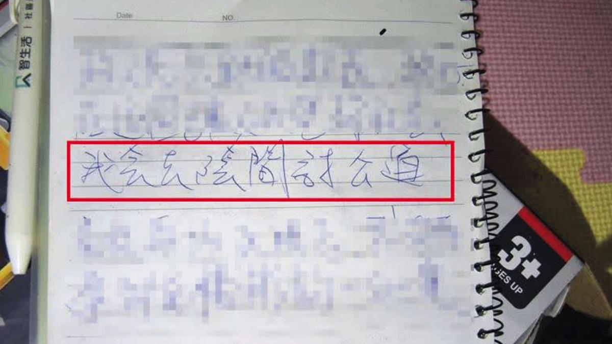 去年林姓保全的房子慘遭劉伊峯詐騙後強制執行,林男憤而留下近200字的遺書。(圖/翻攝畫面)