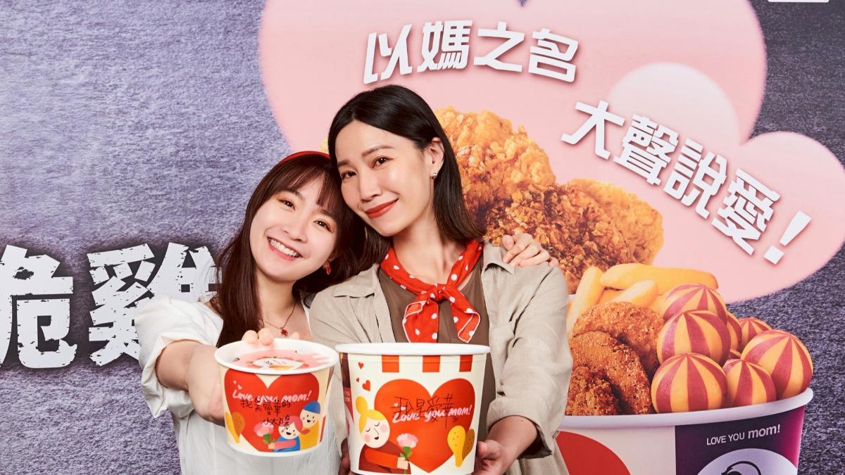 肯德基母親節「親子桶」限時5週。(圖/業者提供)