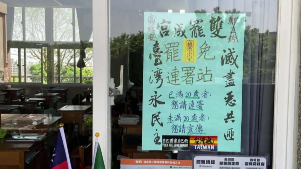 圖／畫面提供 當事高中生