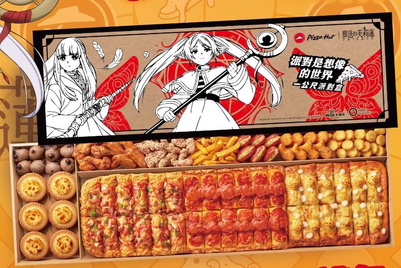 必勝客Ｘ葬送的芙莉蓮一公尺派對盒。（圖／必勝客）